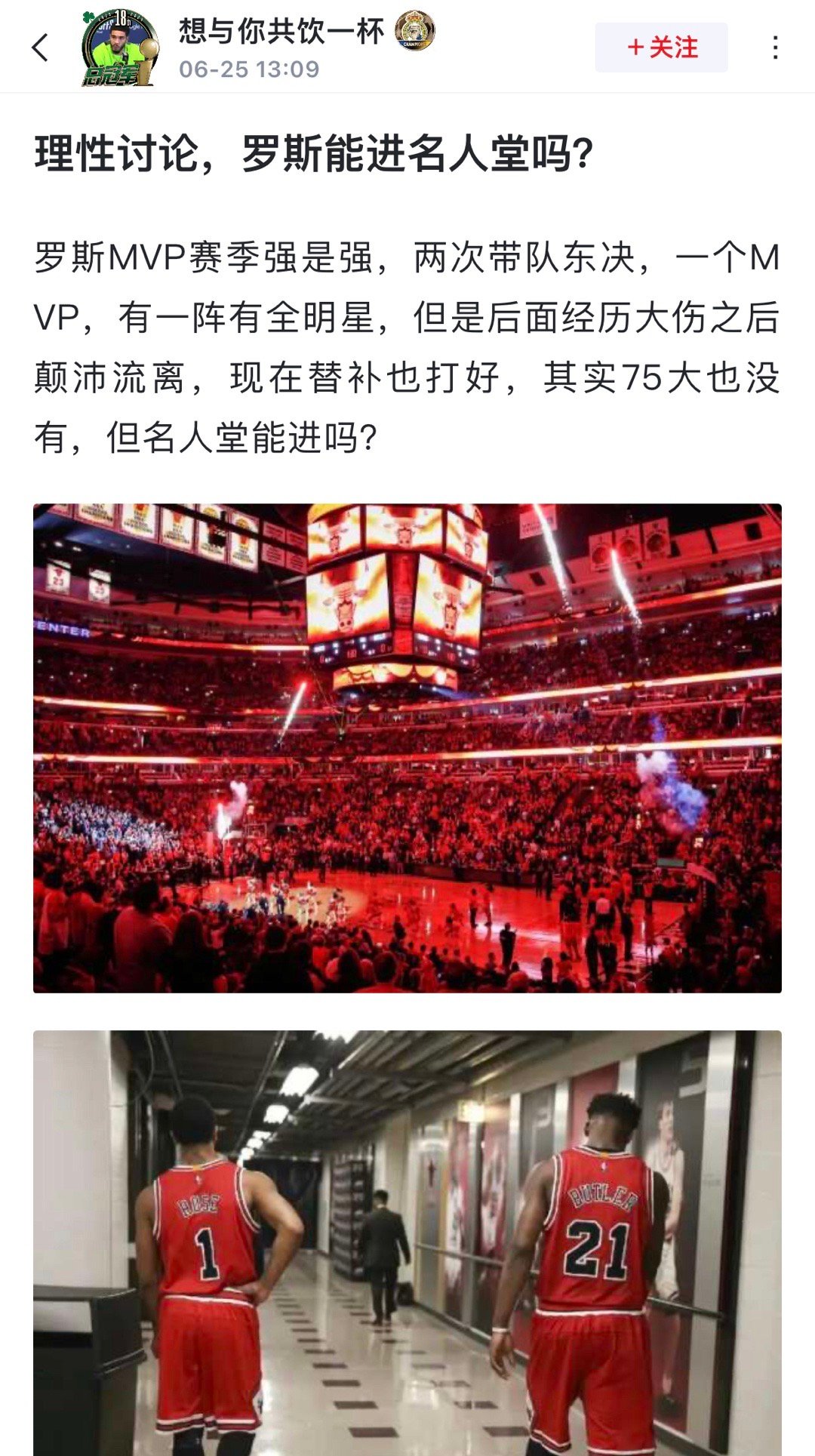 球迷发问:  理性讨论，罗斯能进名人堂吗？罗斯MVP赛季强是强，两次带队东决，一