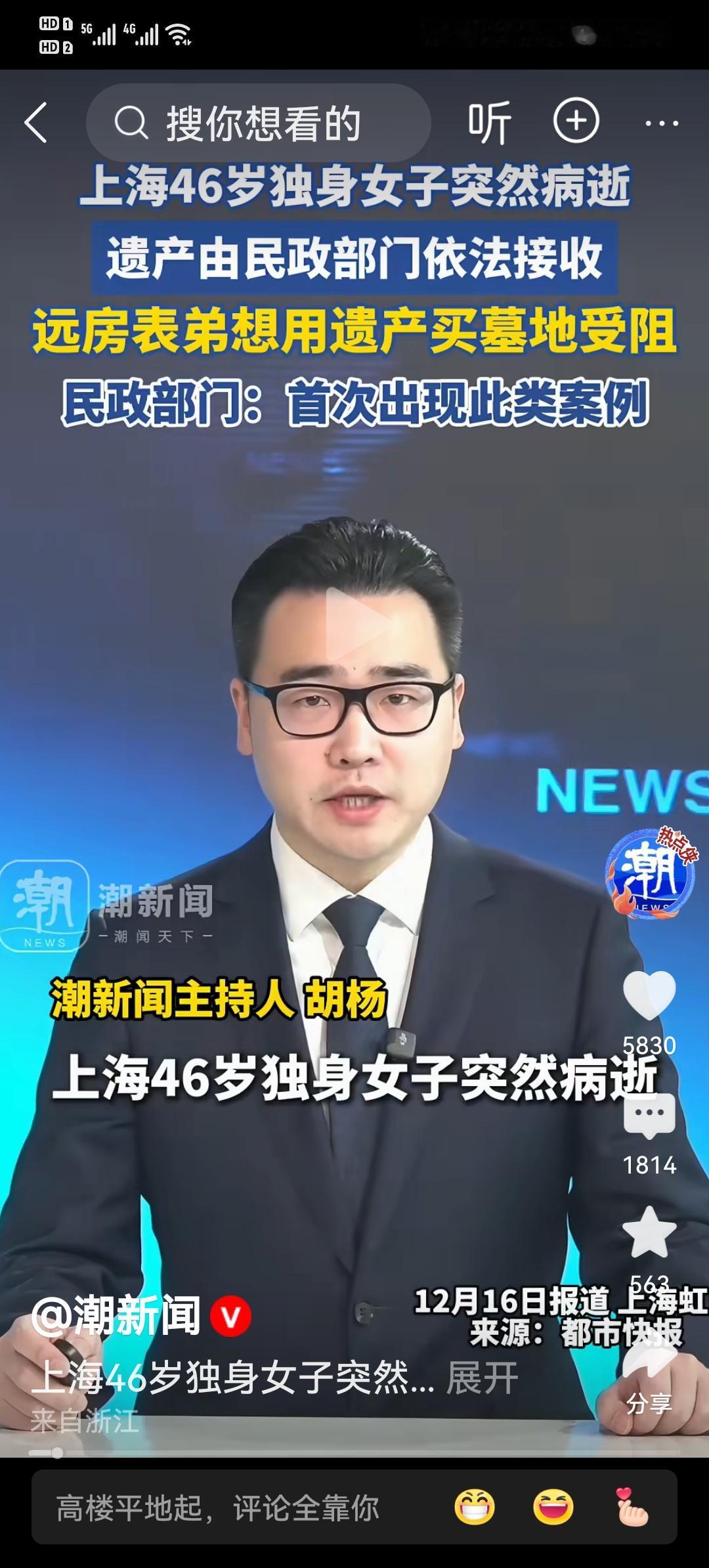 不可思议！据都市快报12月16号报道，46岁的蒋女士父母早逝，未婚无子，今年10