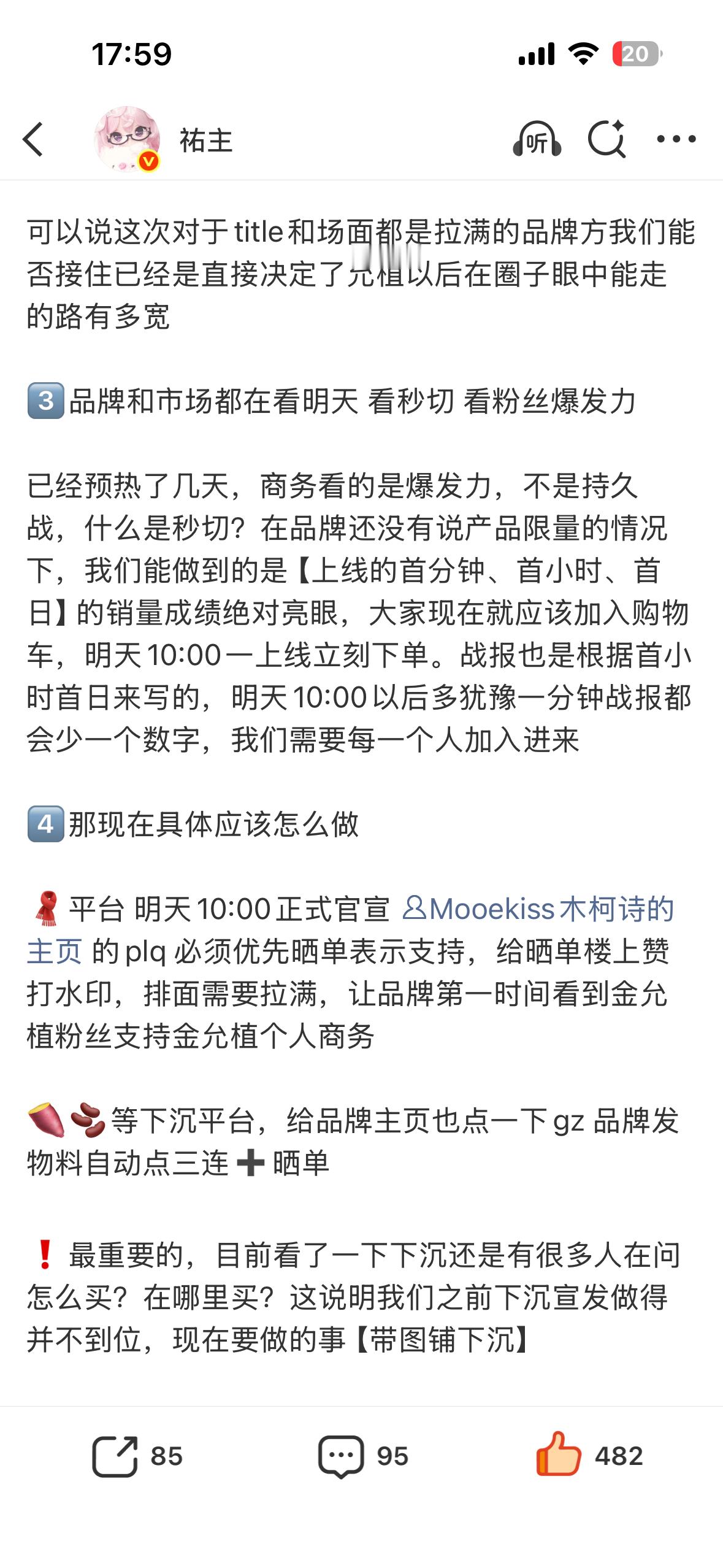 发不进超话，重新发一下木柯诗亚太区品牌大使金允植