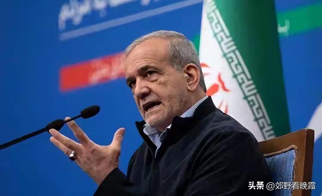 痛击美以要害后，伊总统按下暂停键：承诺不再主动向邻国发射导弹