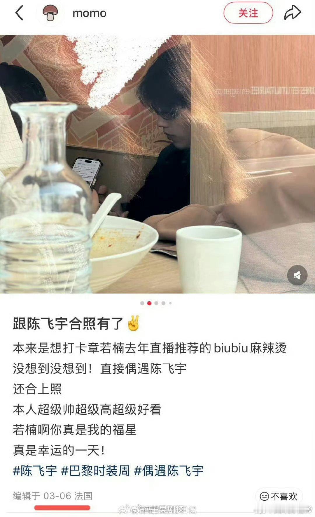 法国偶遇陈飞宇吃麻辣烫偶遇陈飞宇国外吃麻辣烫阿瑟还是很松弛啊 