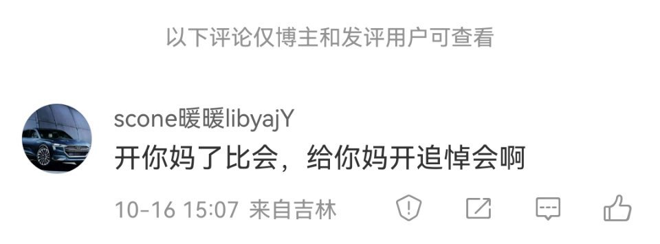 知道是什么会吗？杨紫粉丝就这么骂？不怕进去吗？粉随正主，无法无天了[吃瓜] ​​