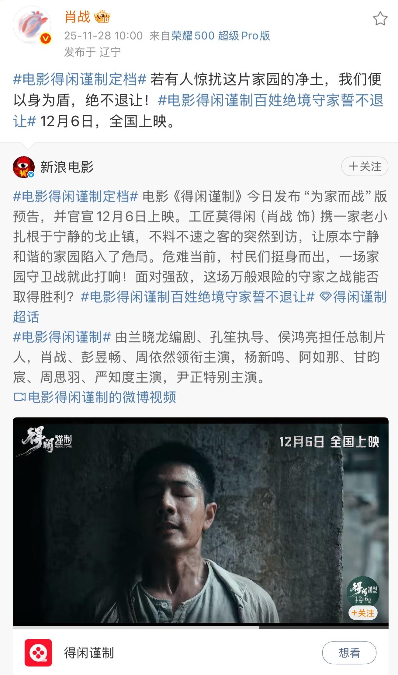 终于等到得闲谨制定档