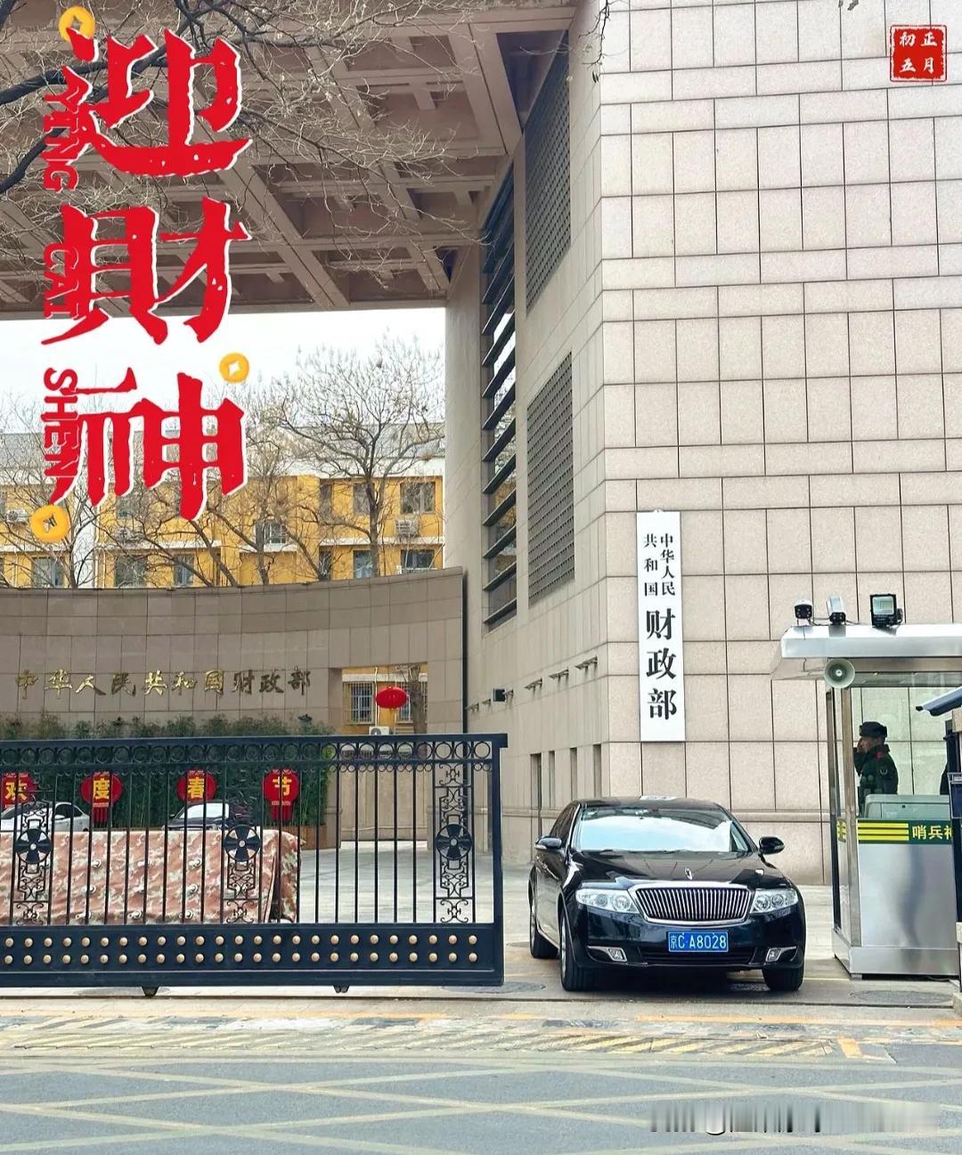 哈哈哈，笑不活了，这届网友真会玩！

初五迎财神，年轻人不拜天上的财神，竟然都纷