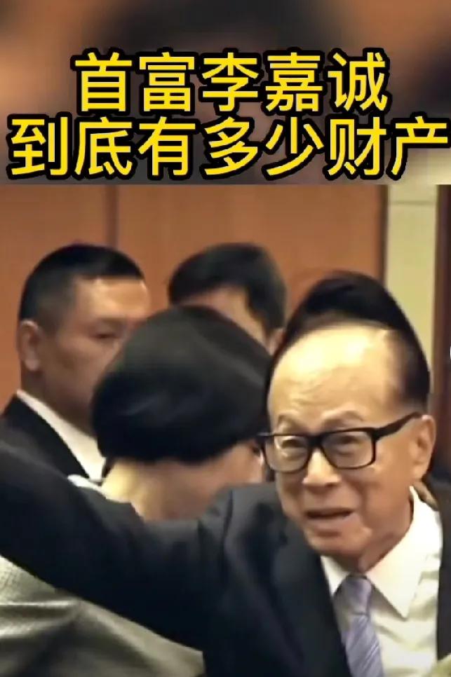 2012年李嘉诚家族分家后，两个儿子的资产分配情况如下：
 
- 李泽钜：获得了