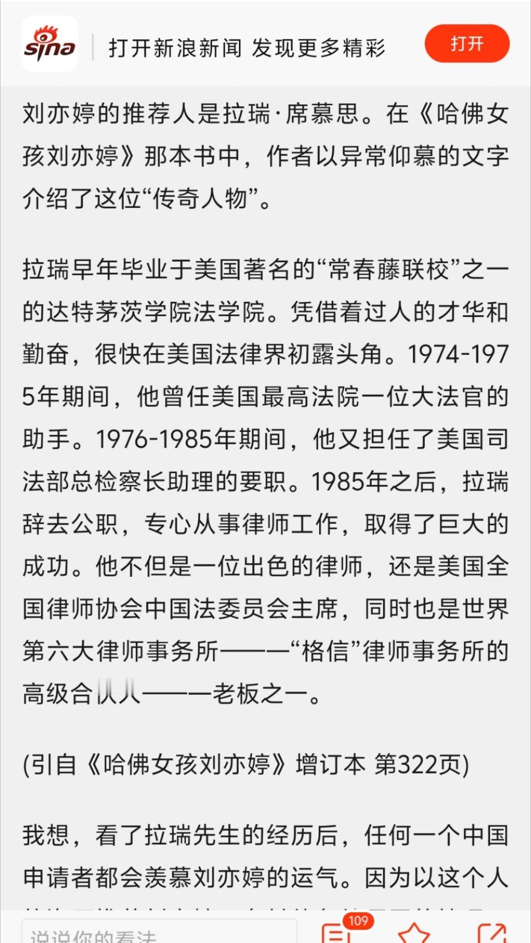 哈佛女孩斥牢A说谎只能说，每个时代都有自己的哈佛女孩其实早在20年前，就有文章一