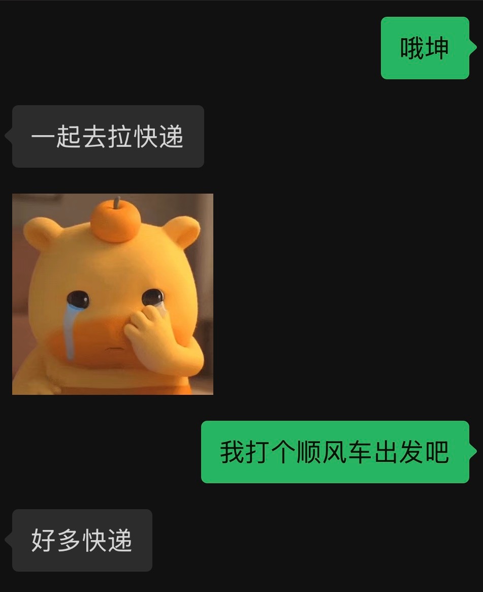 不说了，大半夜决定早点去常州干活了顺风车走起走起 