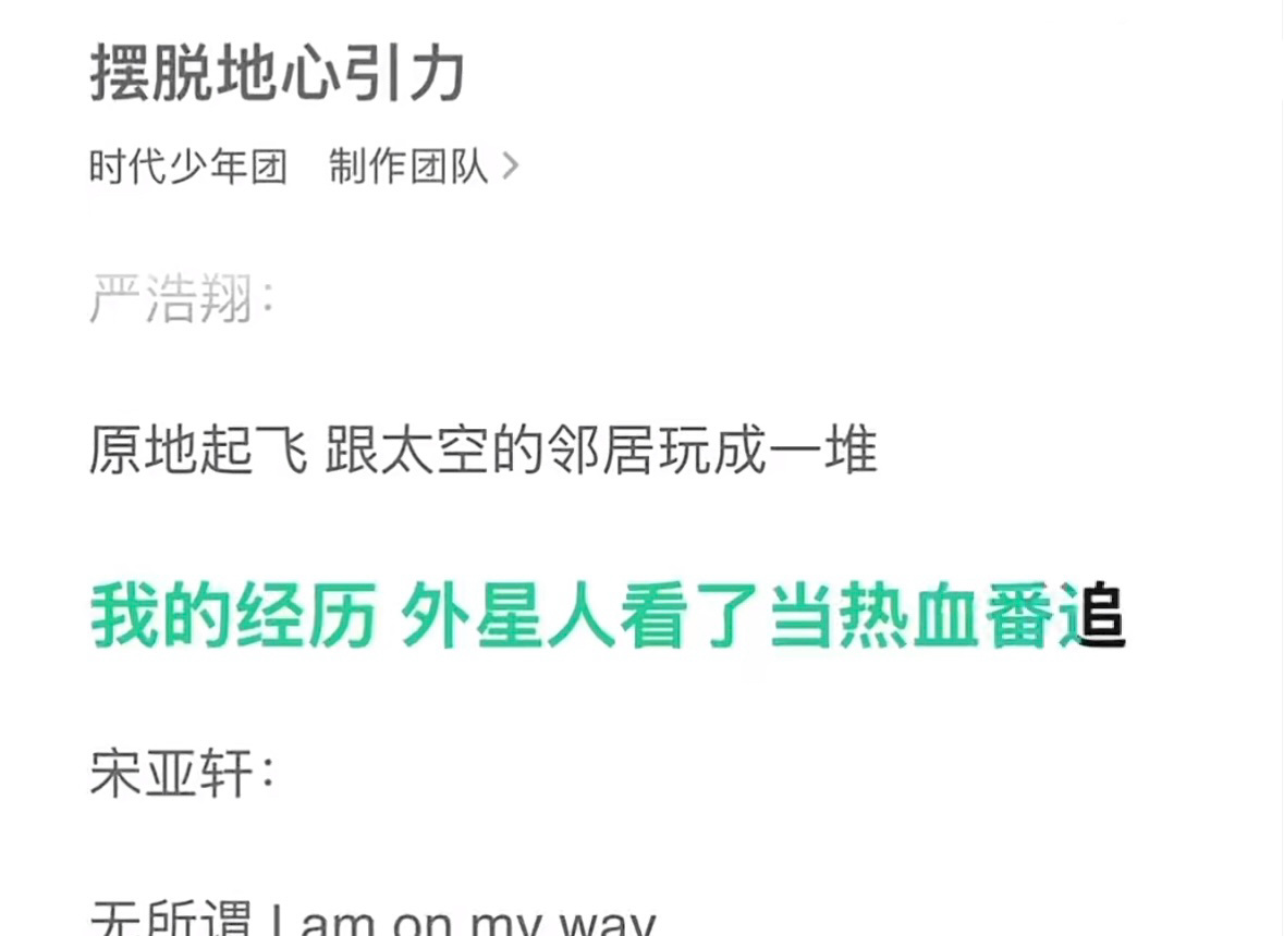 严浩翔三个字 本身就是一部热血番啊🥹 