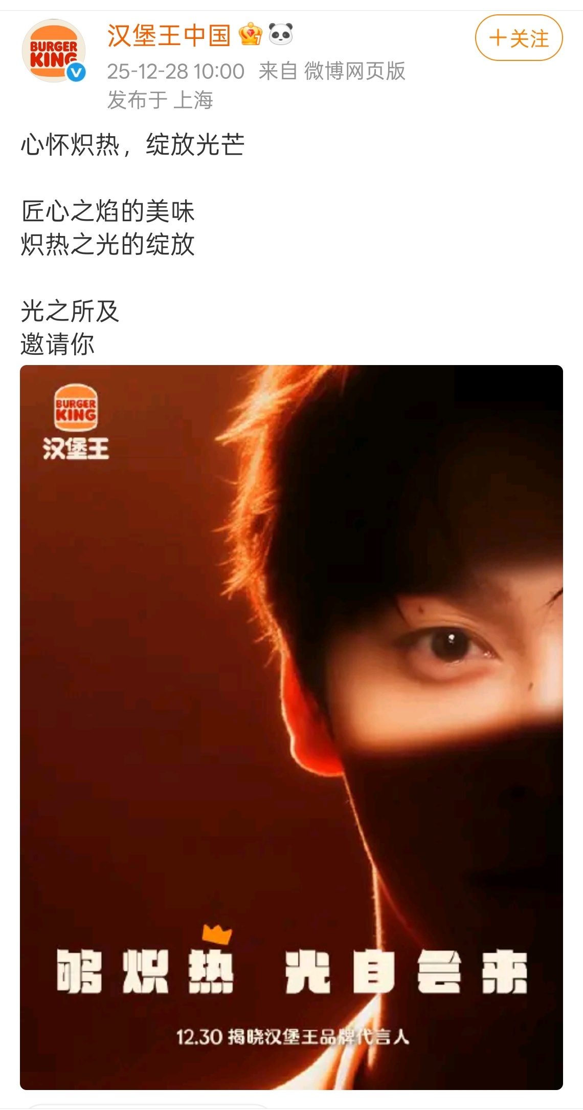 田栩宁代言的品牌方都好会写文案啊