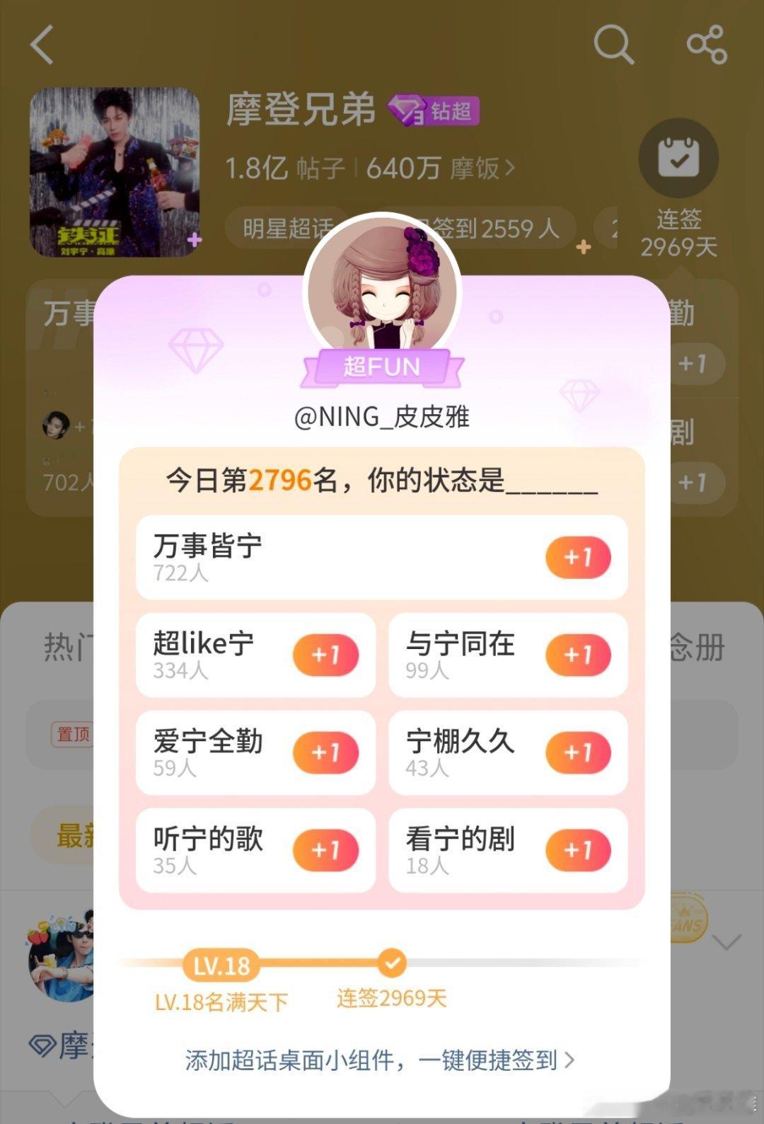 刘宇宁地球超新鲜 | 酷狗音乐代言人刘宇宁  | 摩登兄弟[超话]2018-20