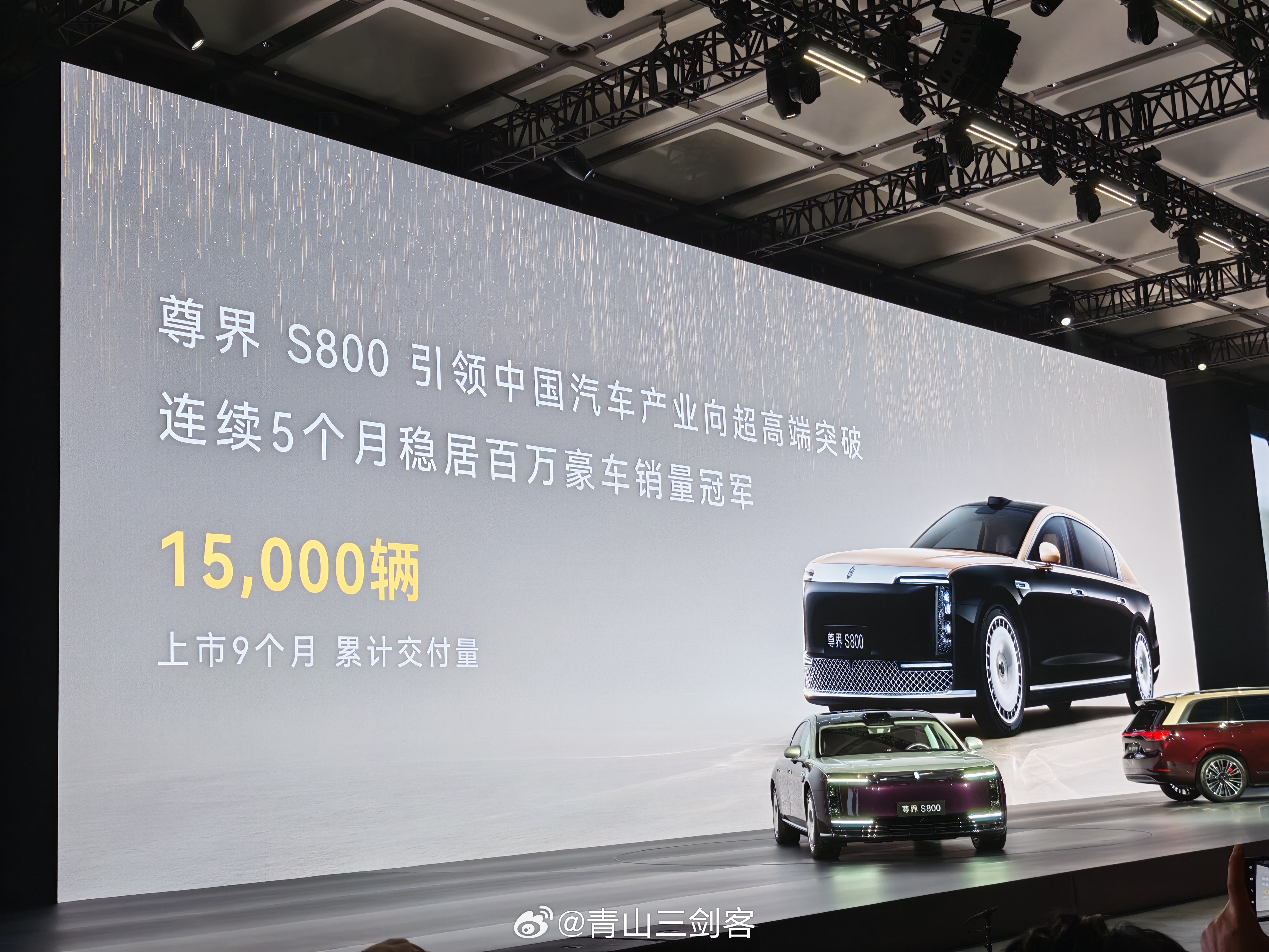 尊界S800上市9个月卖15000多辆这销量表现，BBAB紧不紧张尊界s800