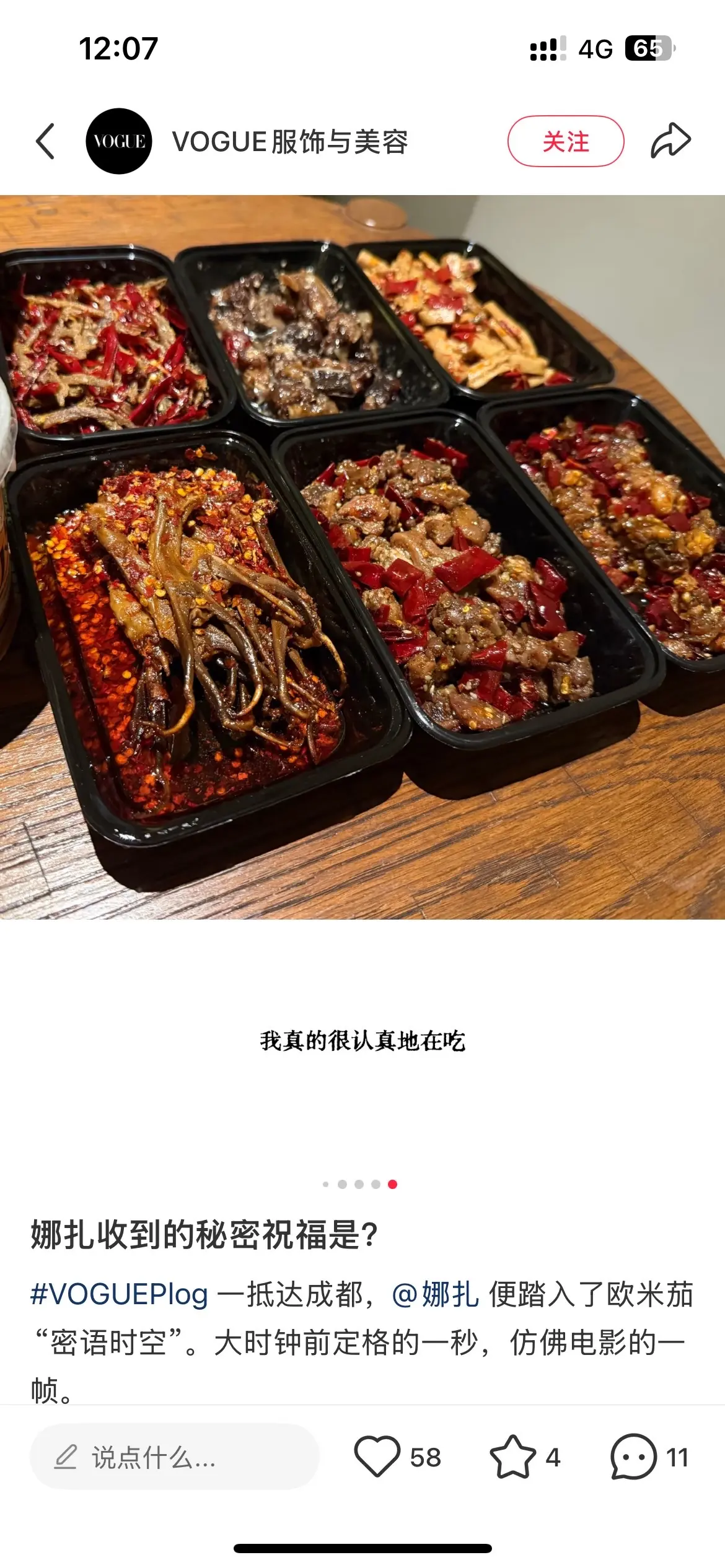 古辣！她有在认真吃饭噢！