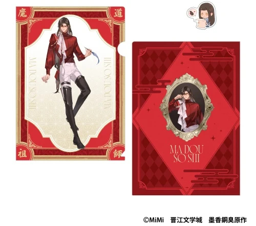 魔道祖师蓝忘机魏无羡天生一对 【全景品使用全新绘图插图】古风玄幻广播剧《魔道祖师