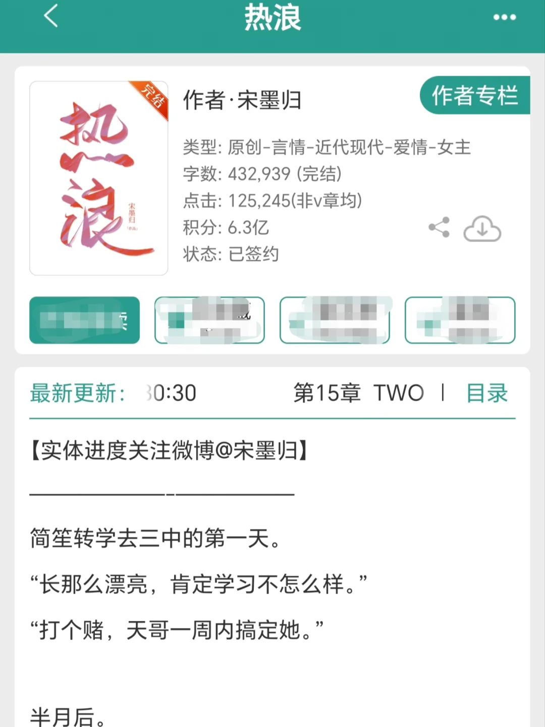 强推！！现言《热浪》｜清冷×拽痞｜校园文