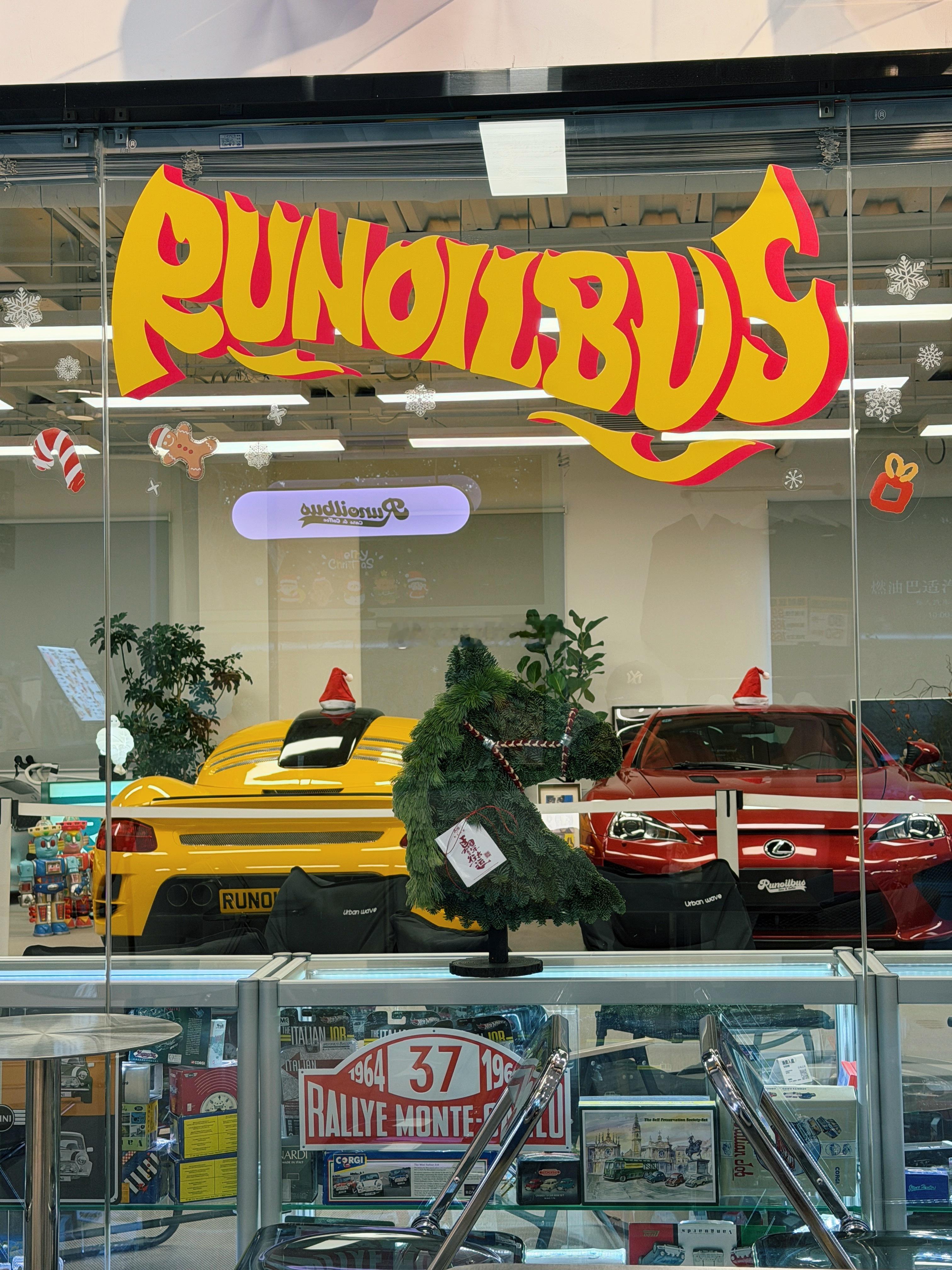 氛围这一块儿，咋样❓梦想家ALI 北京·Runoilbus燃油巴适