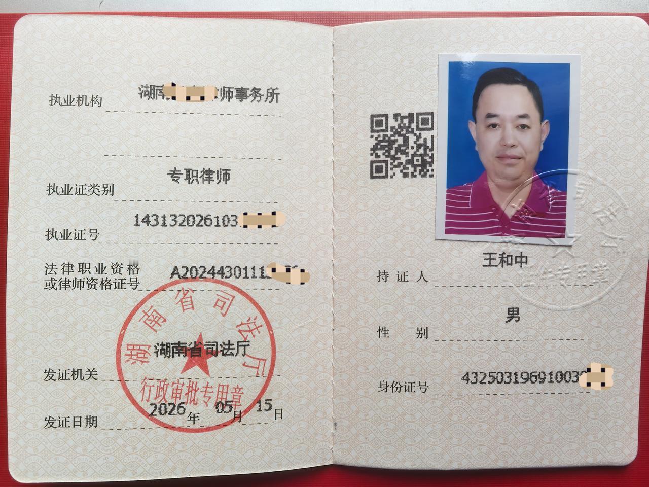 奔六大叔正式开启人生的第二赛道：法律+金融+N
      经过三年的紧张备考，
