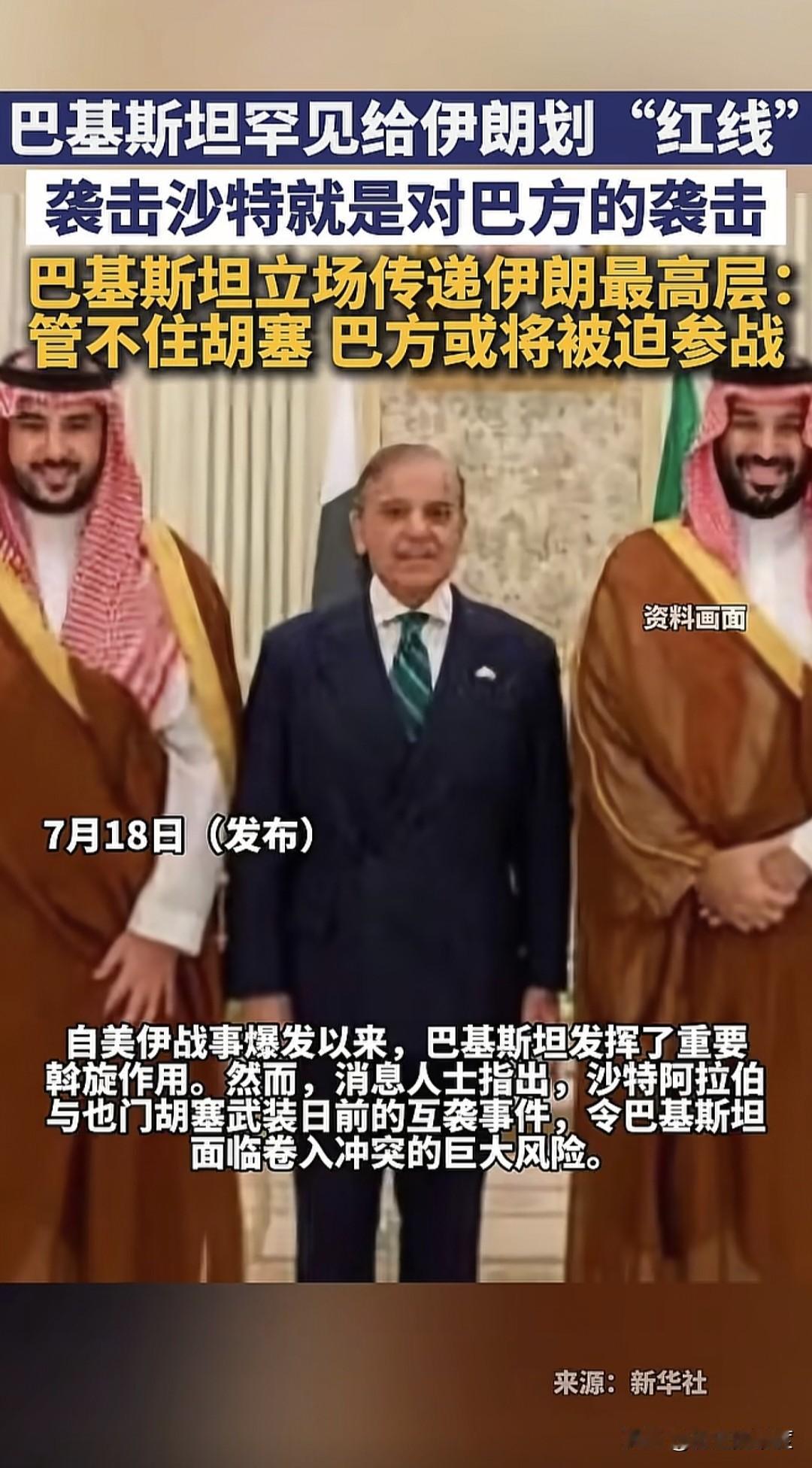这个中东地缘局势，随着冲突的升级，再一次进入更加纷繁复杂的大乱斗的局面，有点一发