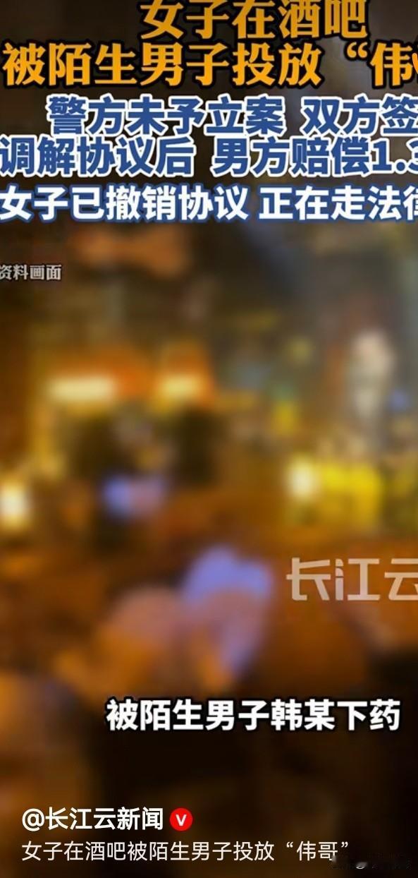 安徽滁州，一美艳女子逛酒吧，被陌生男子强行骚扰，趁她离开在酒中放入伟哥，女子发现
