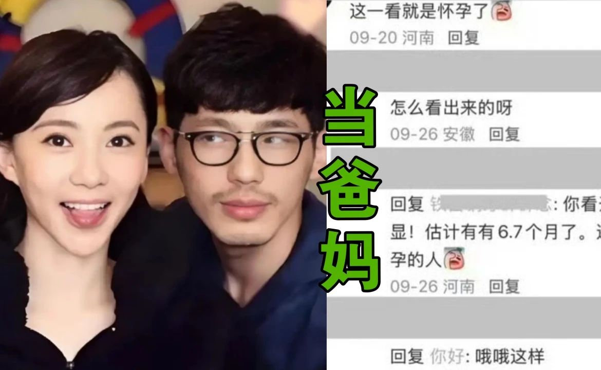 白宇刘萌萌疑似升级当爸妈冲上热搜！十一年低调恋被扒，全网疯狂吃瓜等官宣！