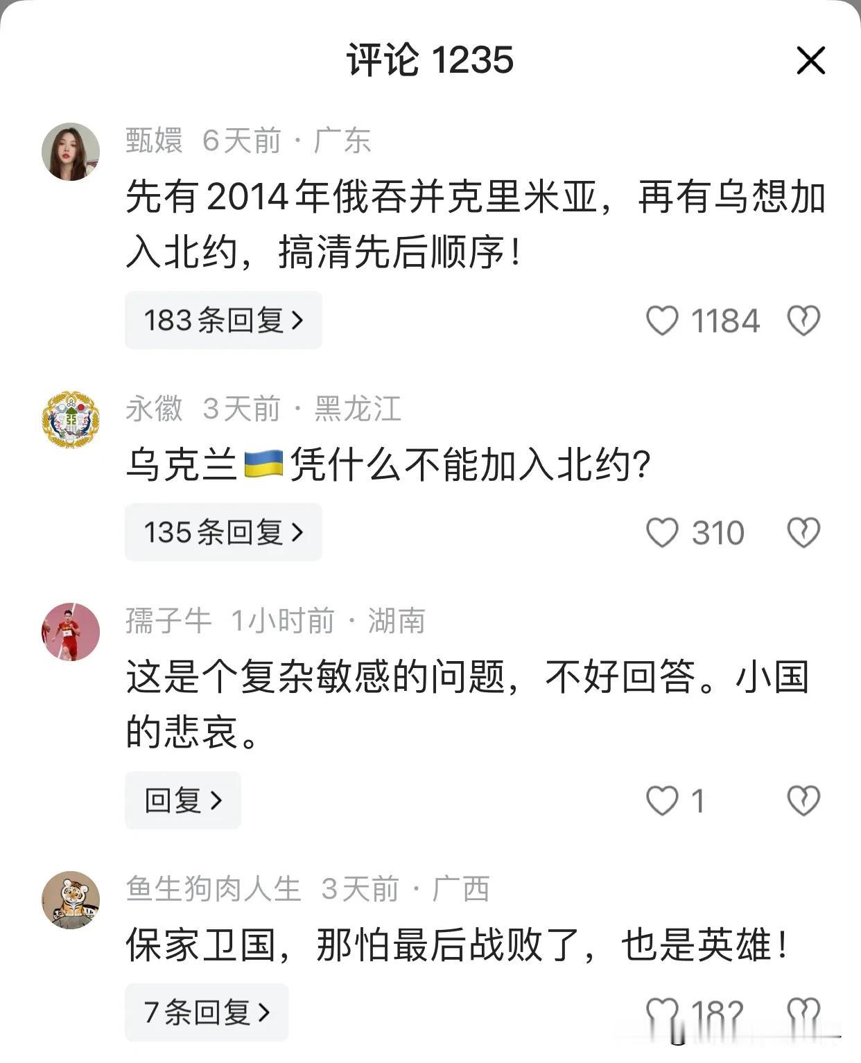 看了一篇从不专业谈军事的@阿尔法军事 写的痛骂泽连斯基是骗子，乌克兰人民是“屁民