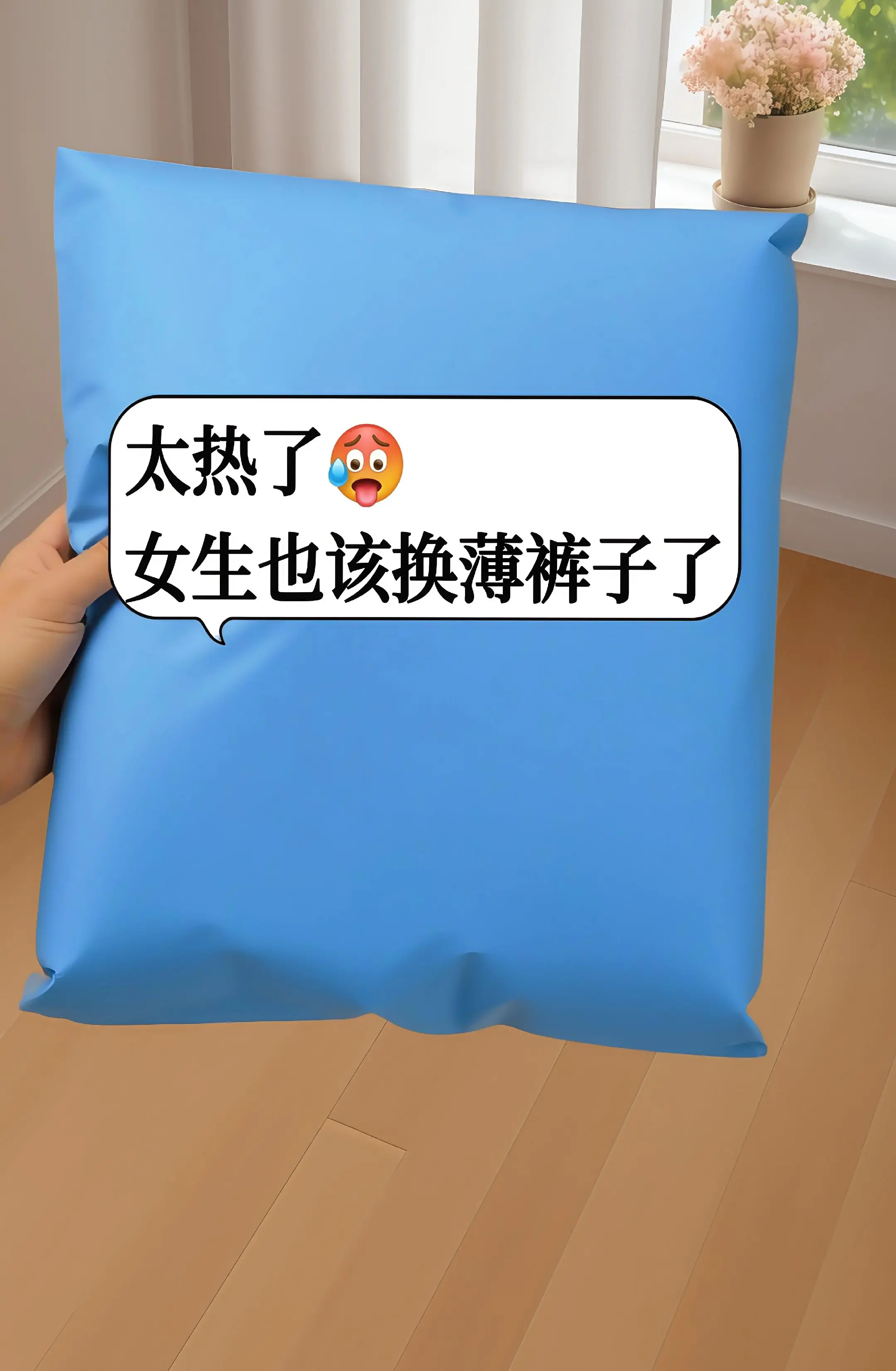 姐妹们，终于等到夏天的显瘦神裤了！冰丝面料自带清凉感，上身丝滑又透气...