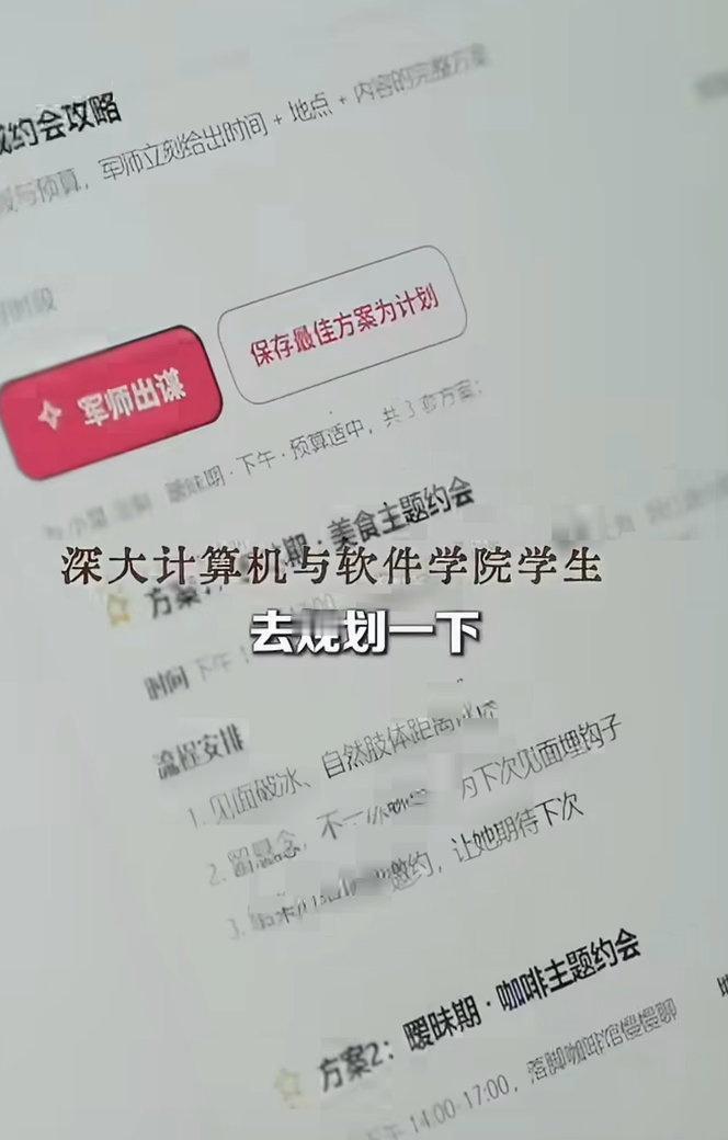 太会玩了！今年深大迎新有点不一样，开学三件套里面竟然包含AI算力Token。同学