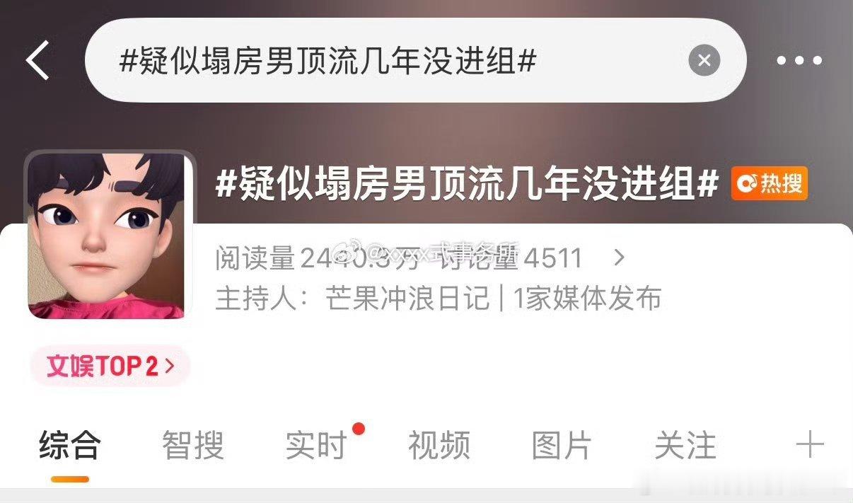 疑似塌房男顶流几年没进组哎呦～昨天有人钻空子，今天再明确点儿，疑似塌房男顶流几年