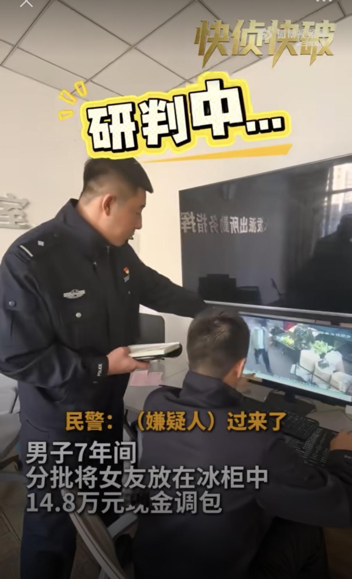 辽宁鞍山，刘女士将14.9万元现金藏在家中，男友竟用7年时间，分批将真钱换成练功