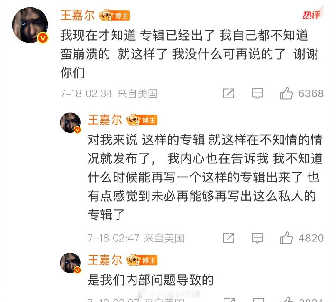 提前了几小时发专辑，这有啥哦好崩溃的，粉丝抢先听到也很开心吧 王嘉尔深夜崩溃发文