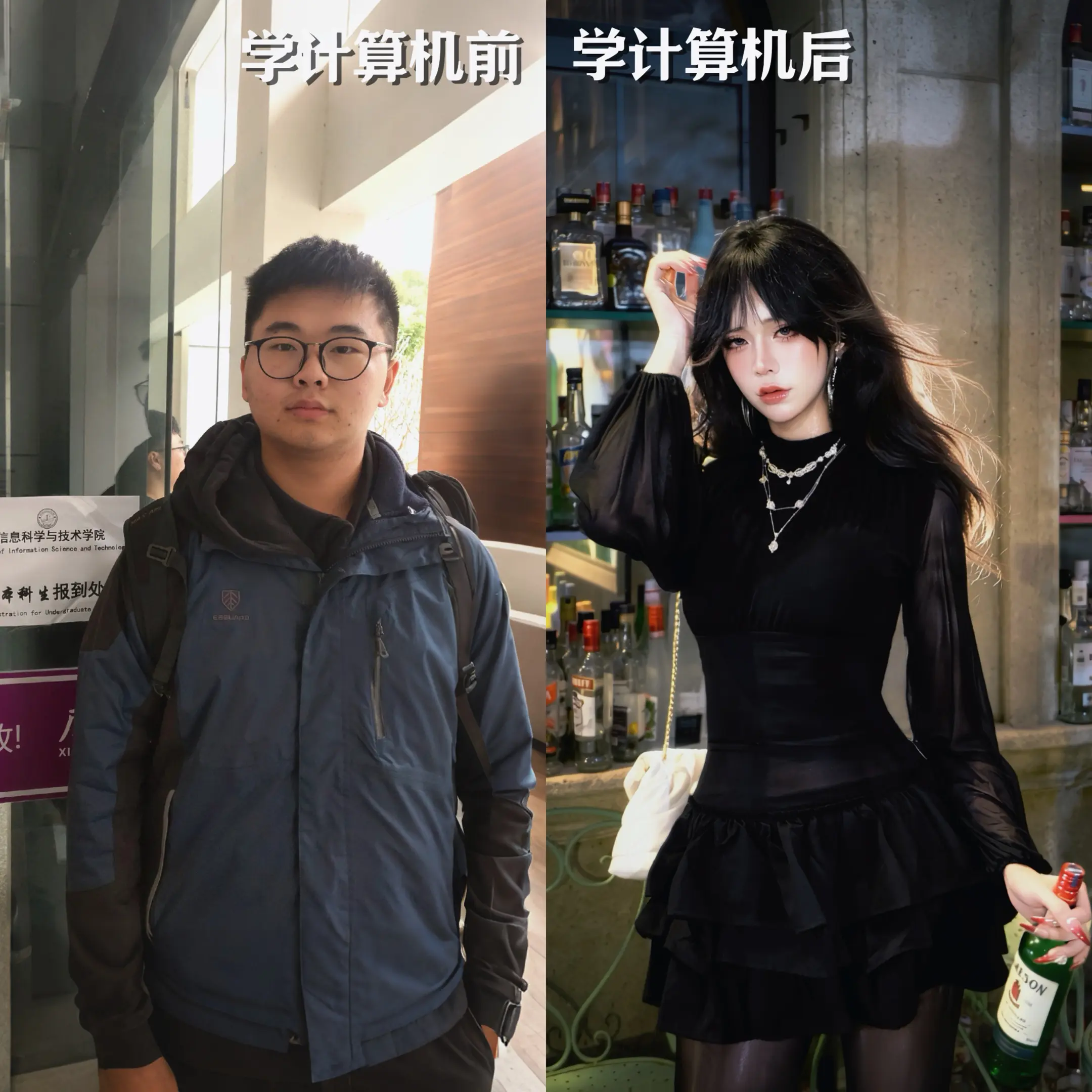 计算机得学。