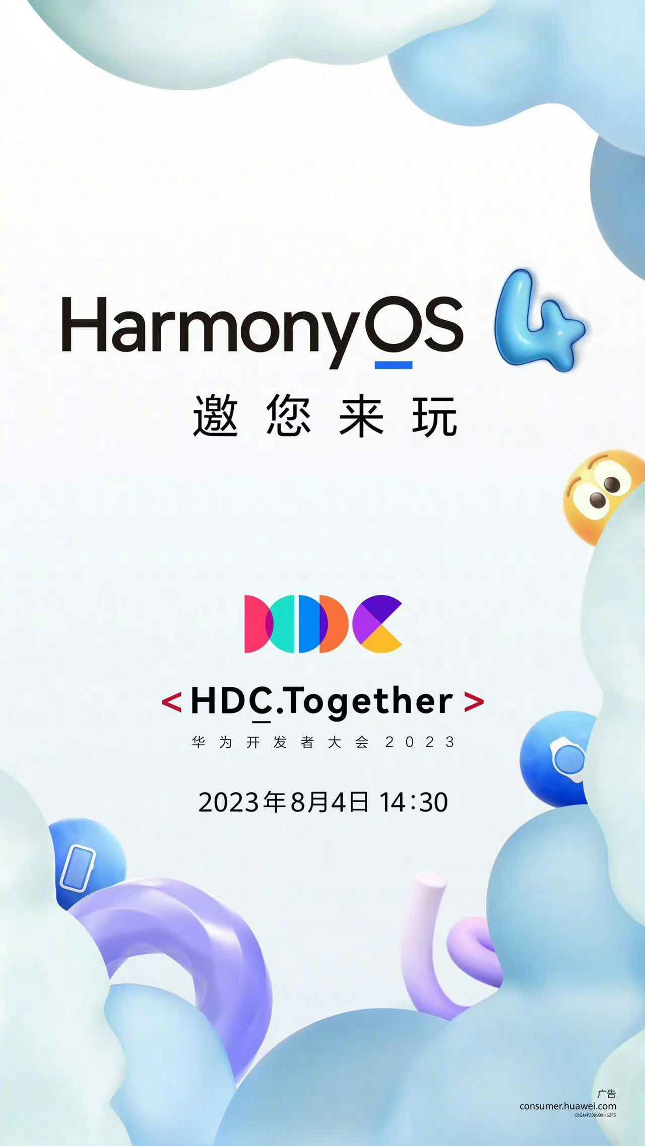 #鸿蒙4官宣发布时间# 华为HarmonyOS4.0全量正式版要来了，将于8月4