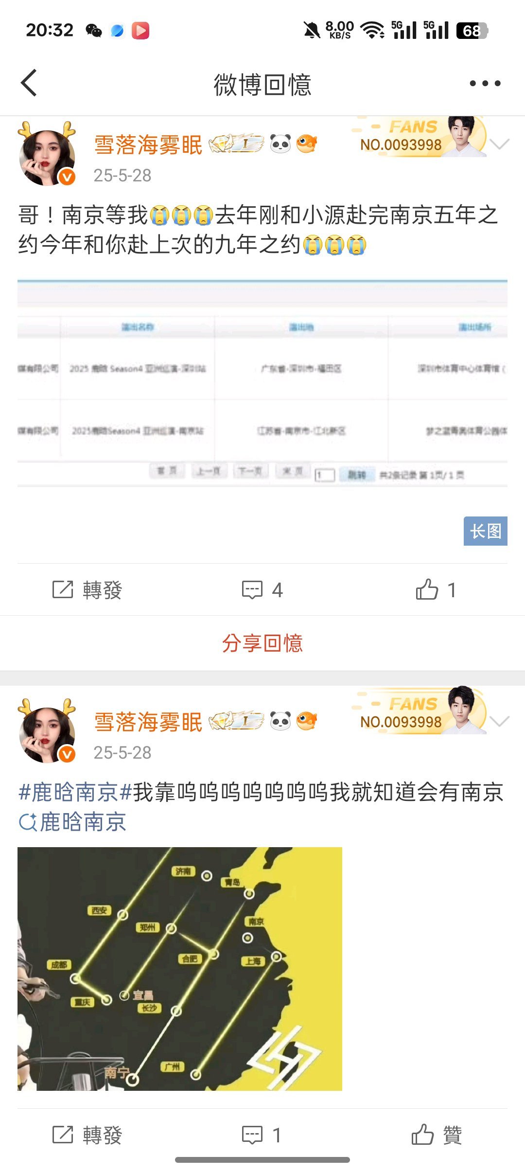 去年小鹿鹿南京和JJ北京都如愿以偿了，今年小源儿合肥宠我一次好不好！ 