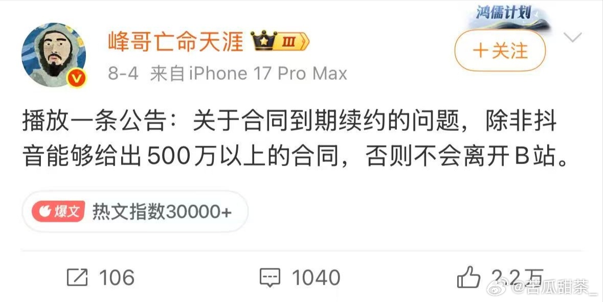 作为一名差一级6级+看峰哥直播总时长不超过十分钟的B站用户，我说句公道话：B友叫