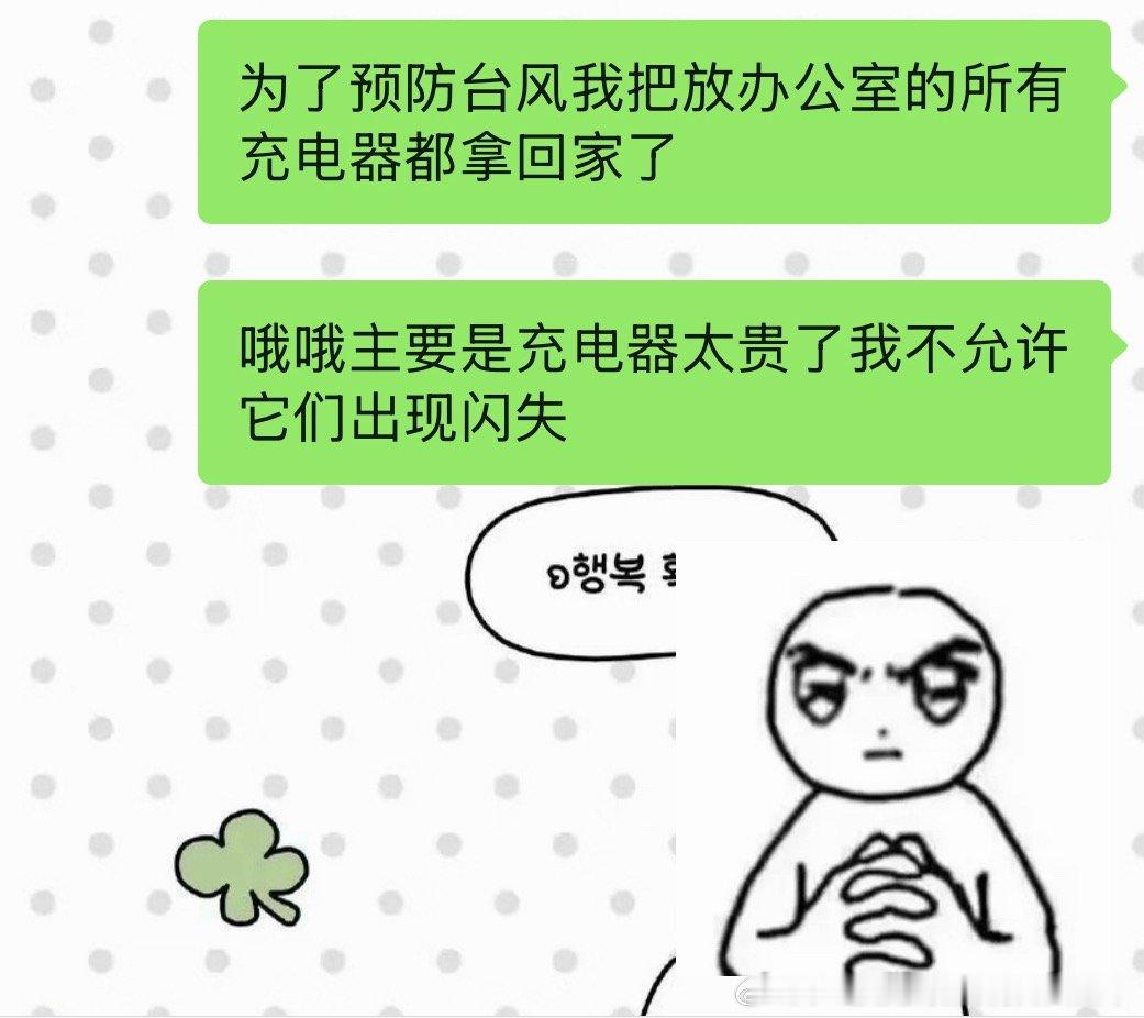 严肃等待下班中 
