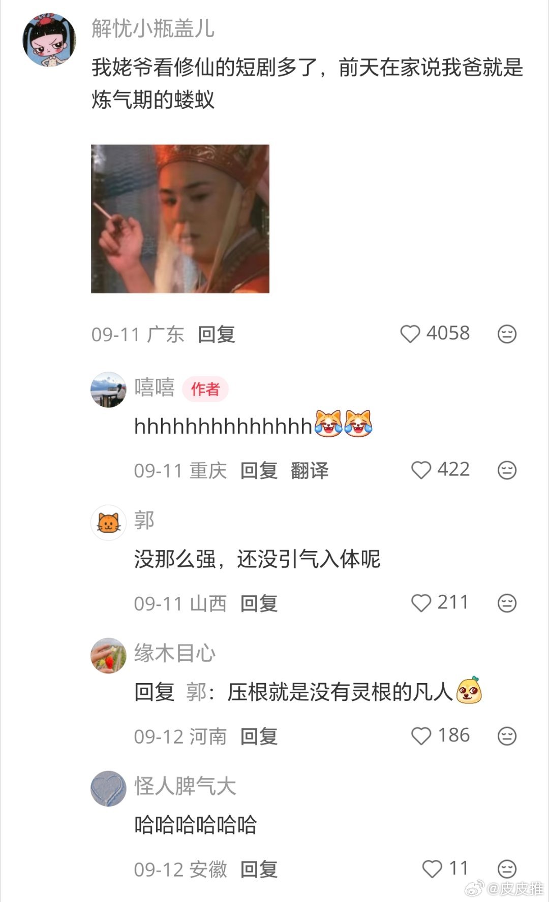 红果短剧收费担忧为什么大家都爱看红果短剧，网友们纷纷现身说法！科技先锋官 ​​​