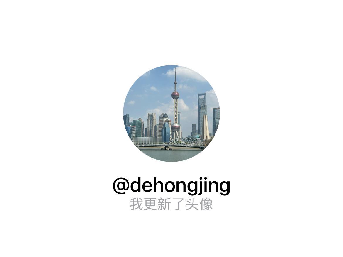 快来看看我新换的头像吧