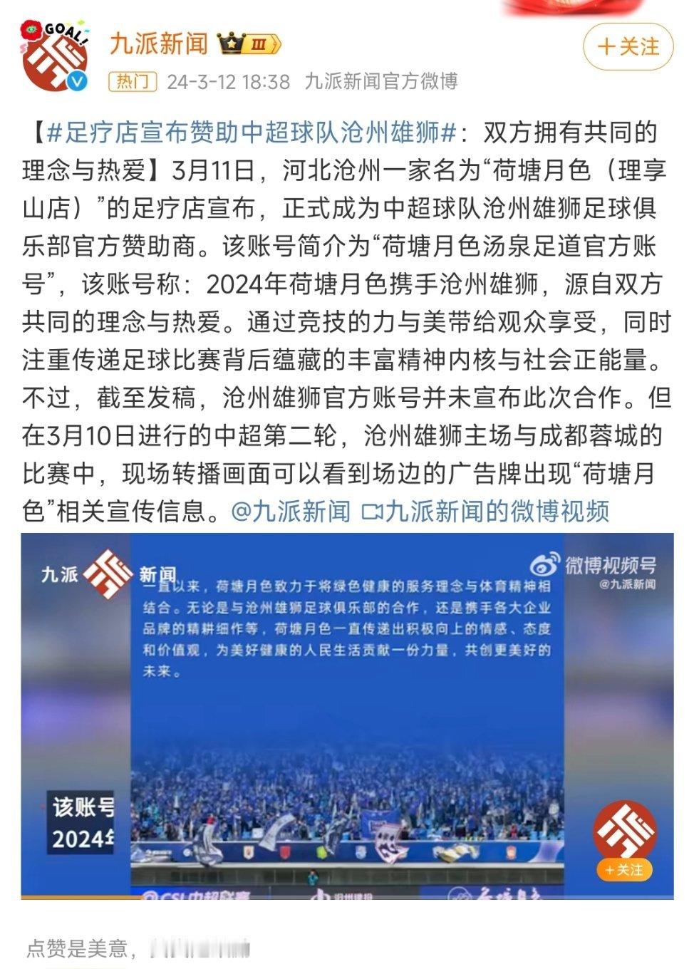 专治中超臭脚？ ​​​