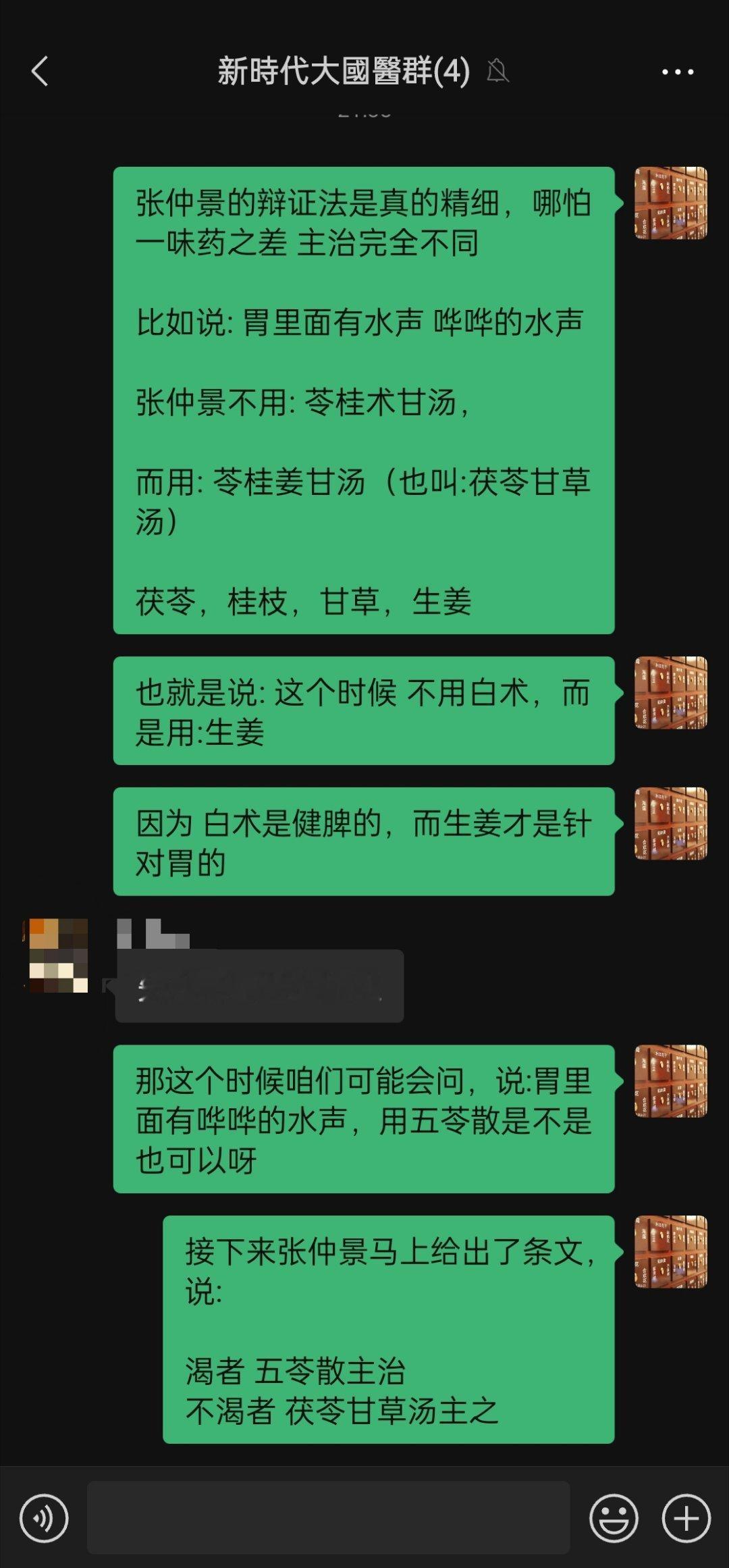 只有张仲景伤寒论的辨证 才叫真正的: 精准辨证 