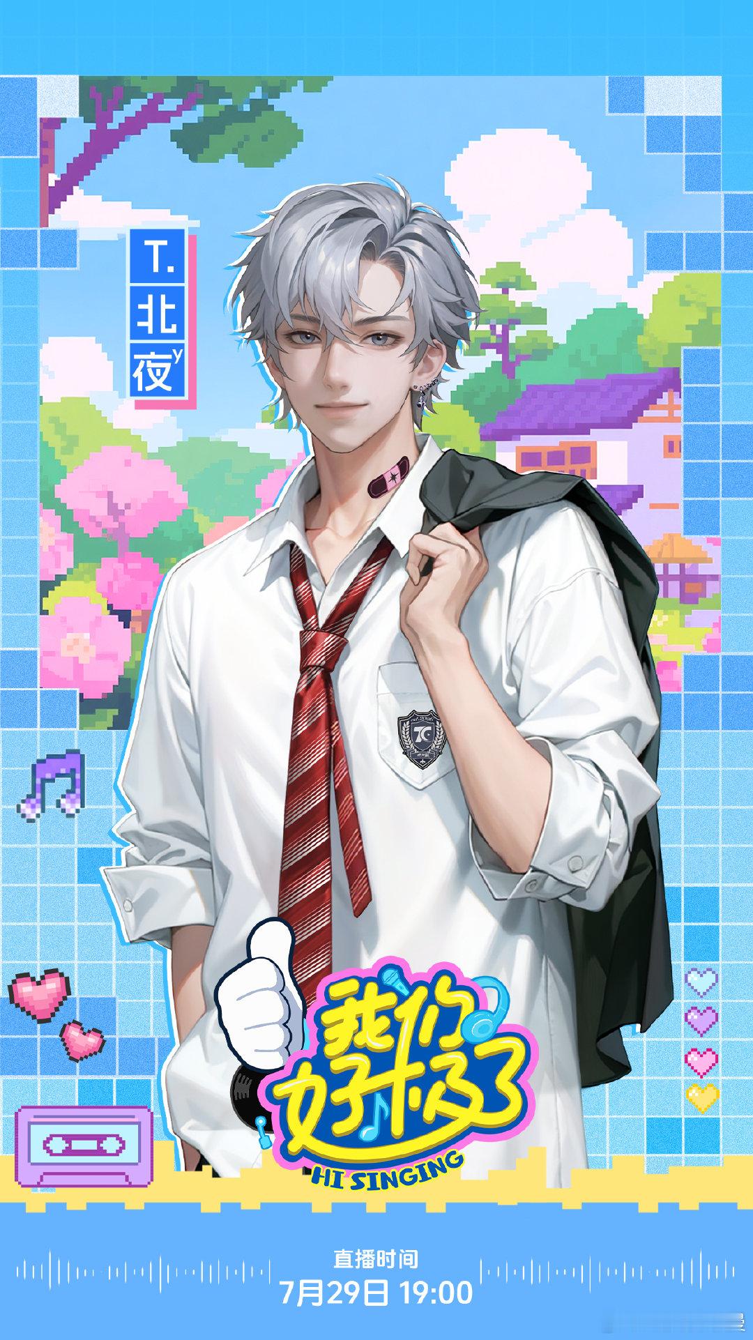 崔十八北夜我们好极了歌会 啊啊啊！居然一起加盟《我们好极了》歌会，这消息一出来我