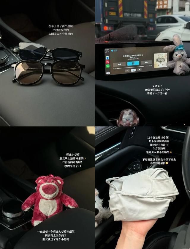 打工人车内碎片｜堵车也能被这些小美好治愈
谁懂啊！车里的这些小细节，真的能把堵车