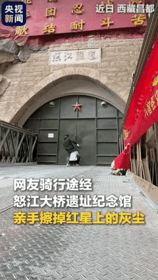 “上央视新闻了！”西藏，两兄弟骑行经过怒江大桥遗址纪念馆，突然弟弟发现大门上的红