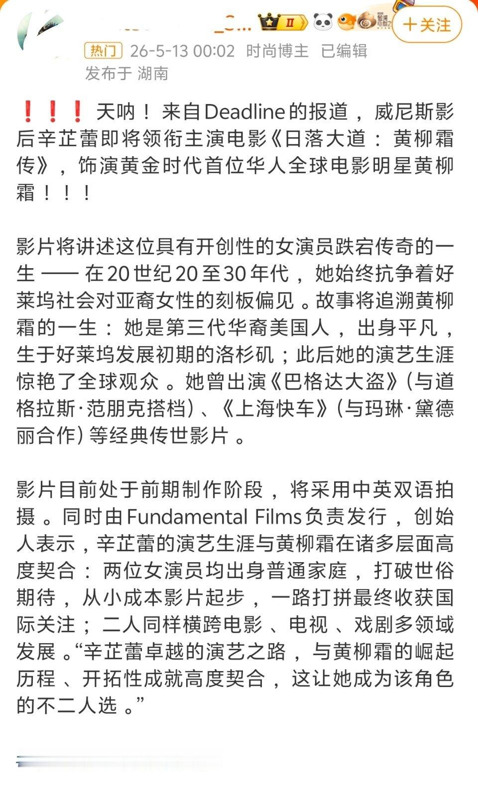 日落大道将以英语和普通话拍摄别吹了，很尴尬。Fundamental Films，