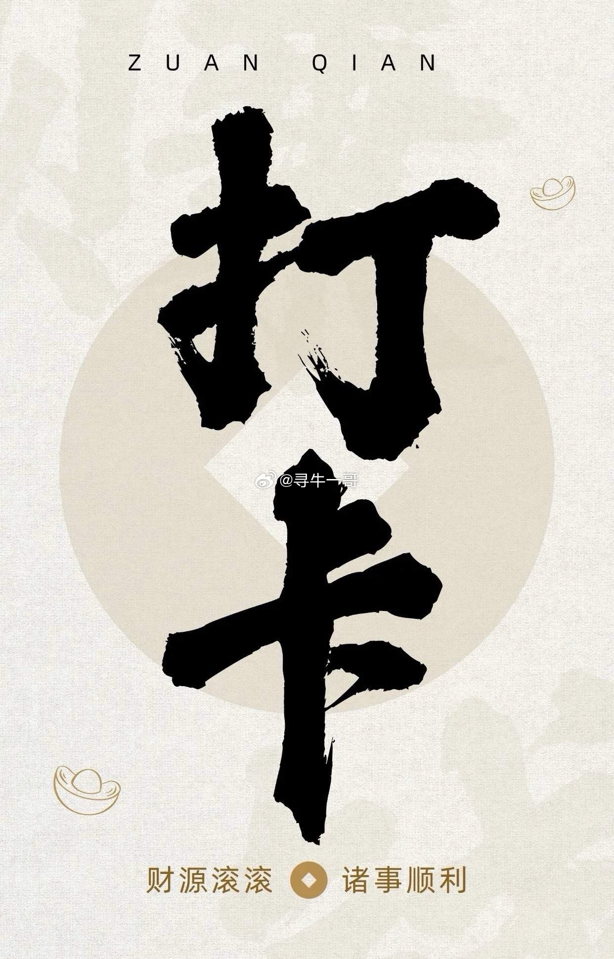 战友们早！又是顶着黑眼圈爬起来盯盘的一天！晚睡早起这事儿，早就成了咱超短线选手的