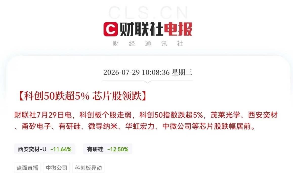 韩股又崩了，冲高大跳水，大跌超8％，SK海力士大跌超12％，三星电子跌超7％，面