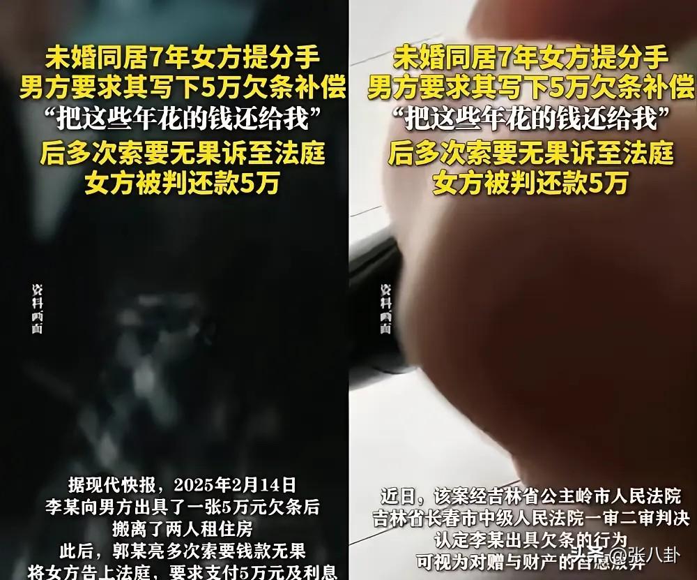 同居七年分手男子告女友还钱

吉林长春发生一起感情纠纷。一对情侣同居七年后分手。