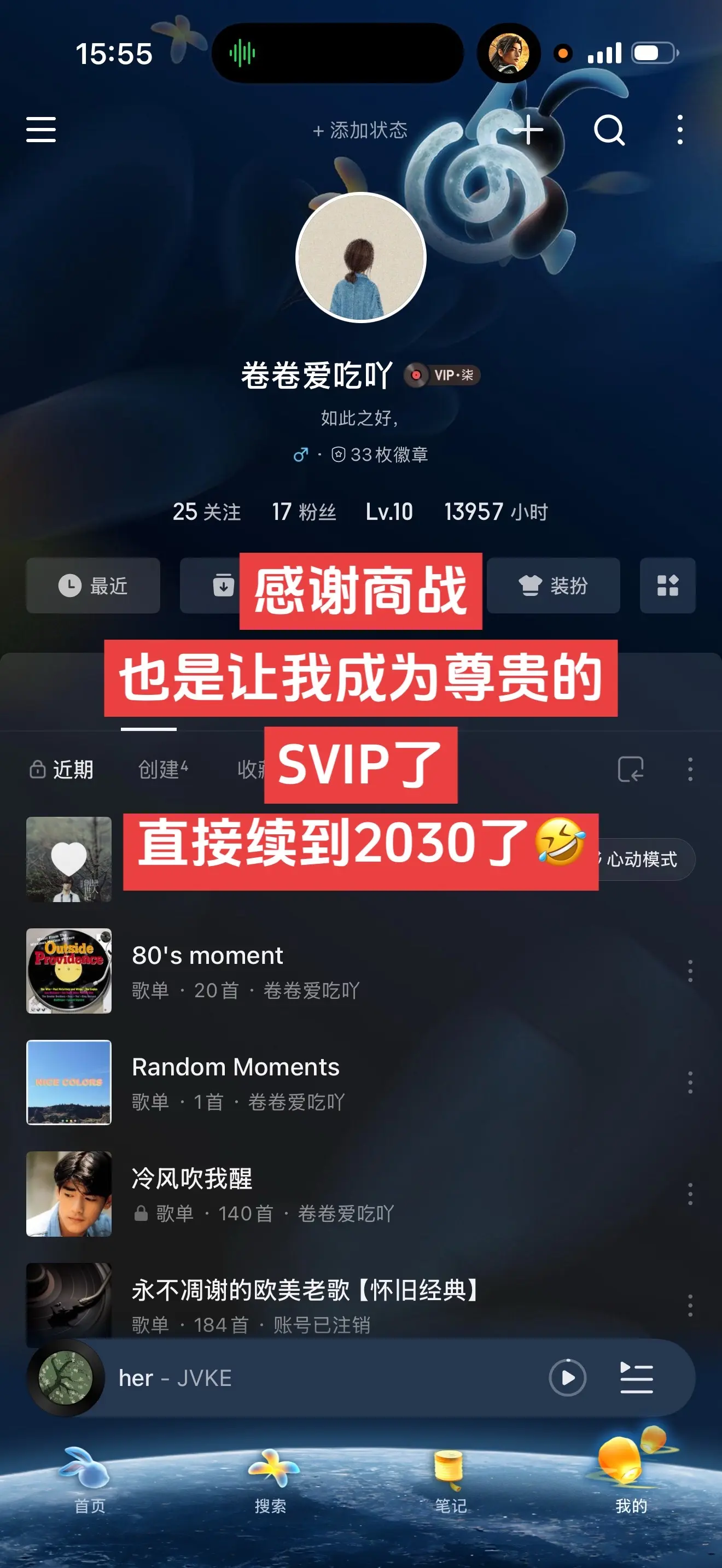 感谢商战，哈哈！618这场商战居然也能让我当上最尊贵的SVIP了