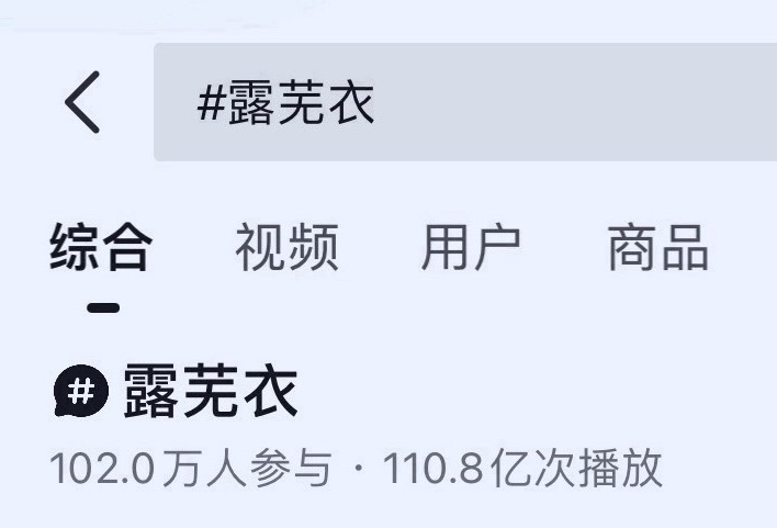 2026剧集抖音角色播放量排名鞠婧祎《月鳞绮纪》露芜衣 110亿断层第一十天前刚