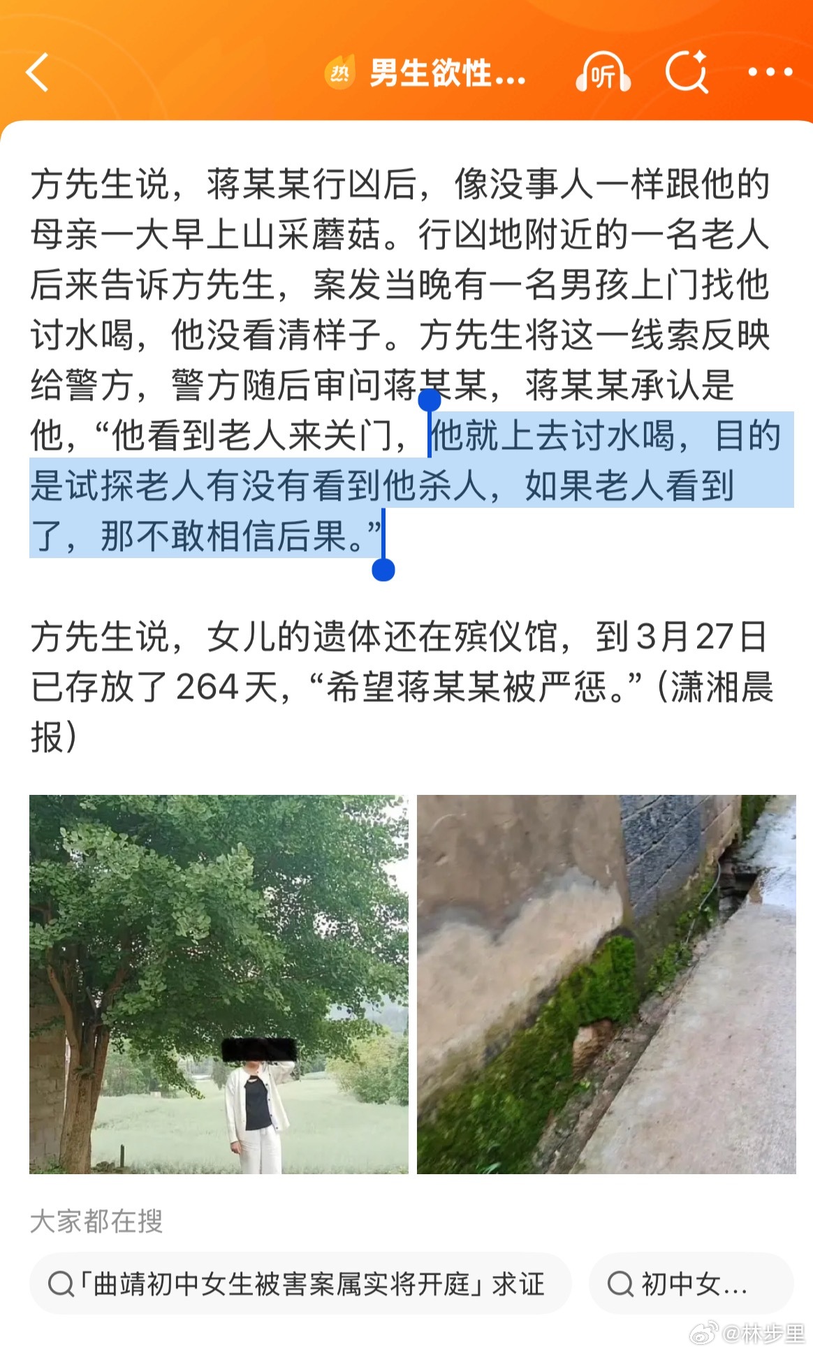 男生欲性侵15岁女同学将其杀害能不能判死刑。他都知道试探老人，如果老人反应有看到