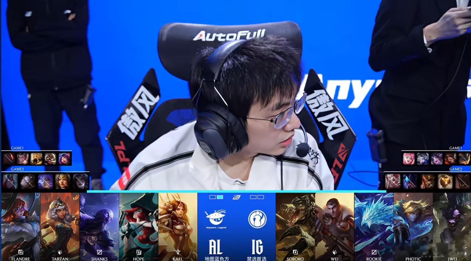 【2026lpl第一赛段 ｜AL对战IG 】第二局bp阵容如下，大家看好哪一个队