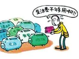 🐒大学生“生活费”多少算正常？总共4个档次，1500元属于什么水平
 
开学季